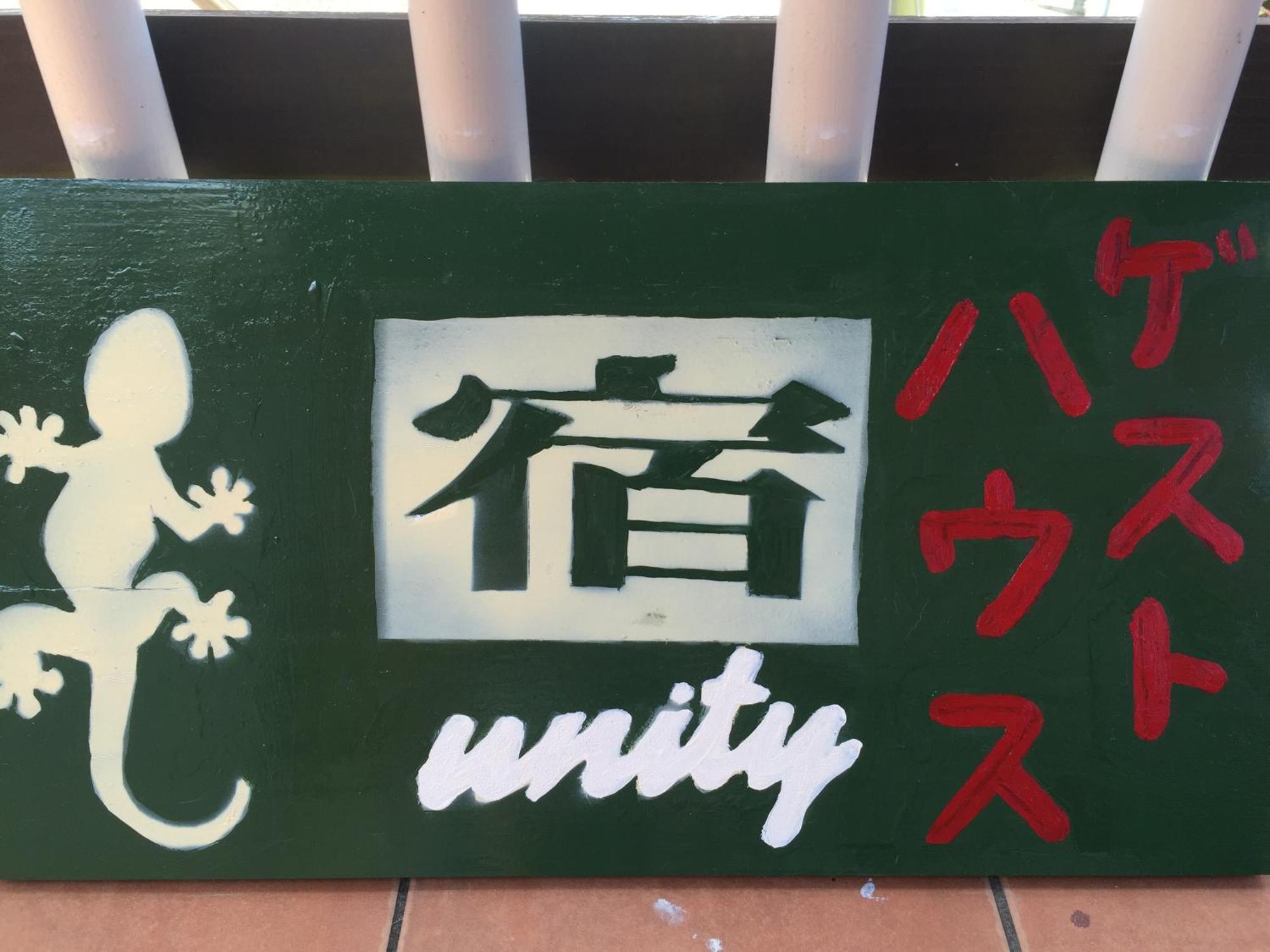 Guest House Unity Okinawa Eksteriør bilde